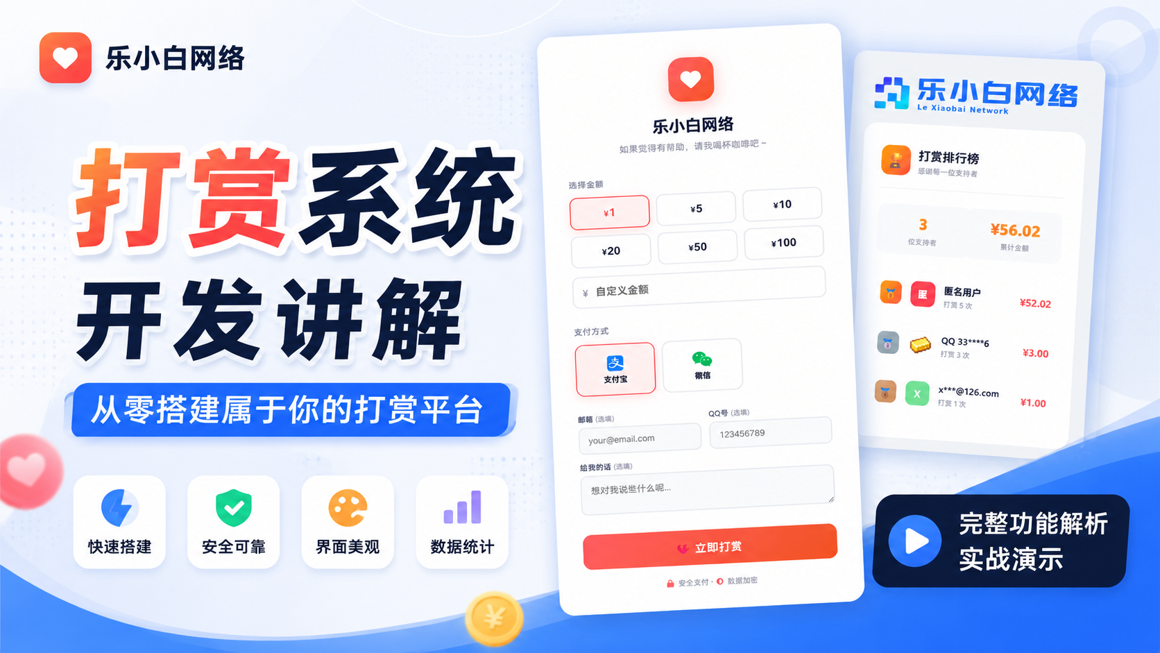 项目封面