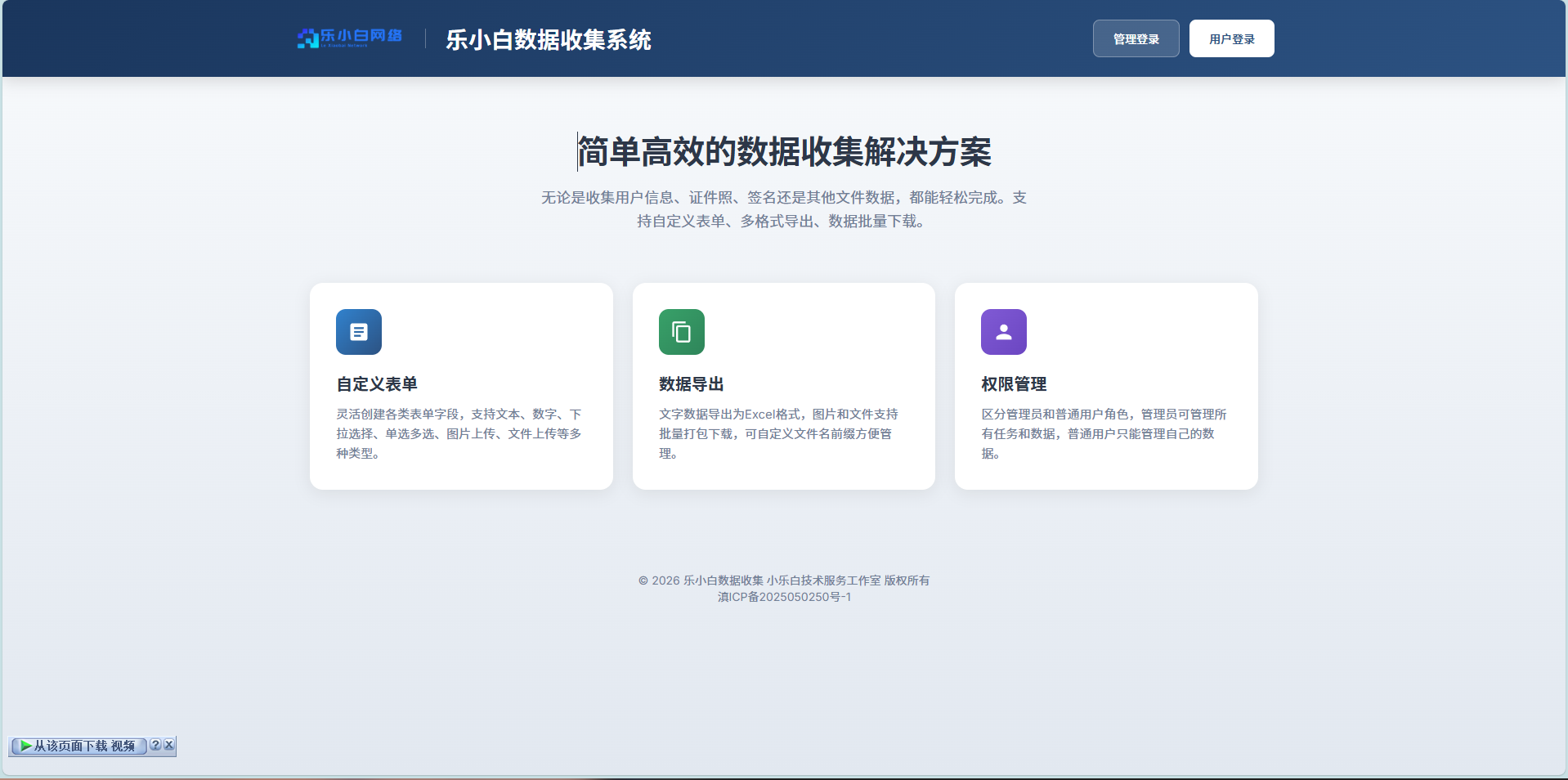 项目封面